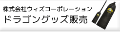 株式会社ウィズコーポレーション