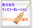 株式会社ウィズコーポレーション