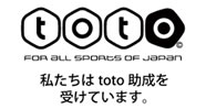 独立行政法人日本スポーツ振興センター ｔｏｔｏ