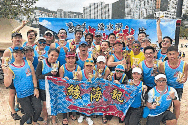 香港：Sea Luck Dragon Boat Club (緣海龍)