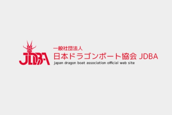 JDBA関連大会情報